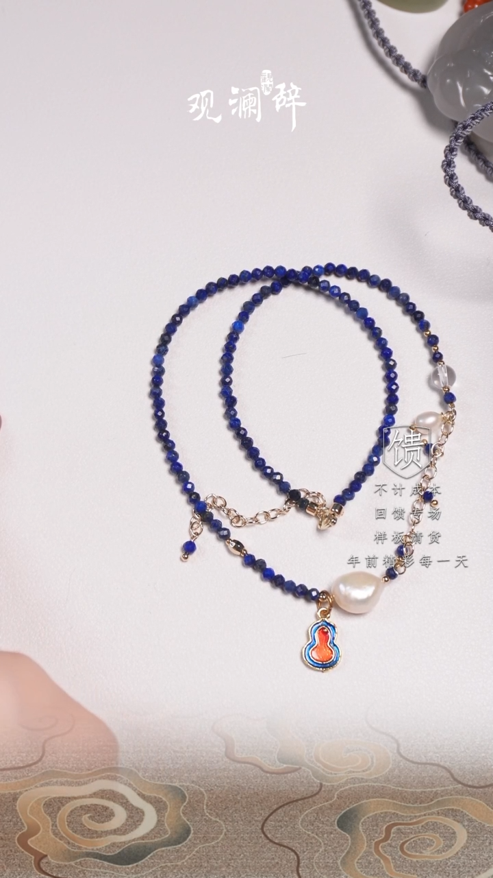 【闪购商品】青金石颈饰未镶嵌淡水珍珠