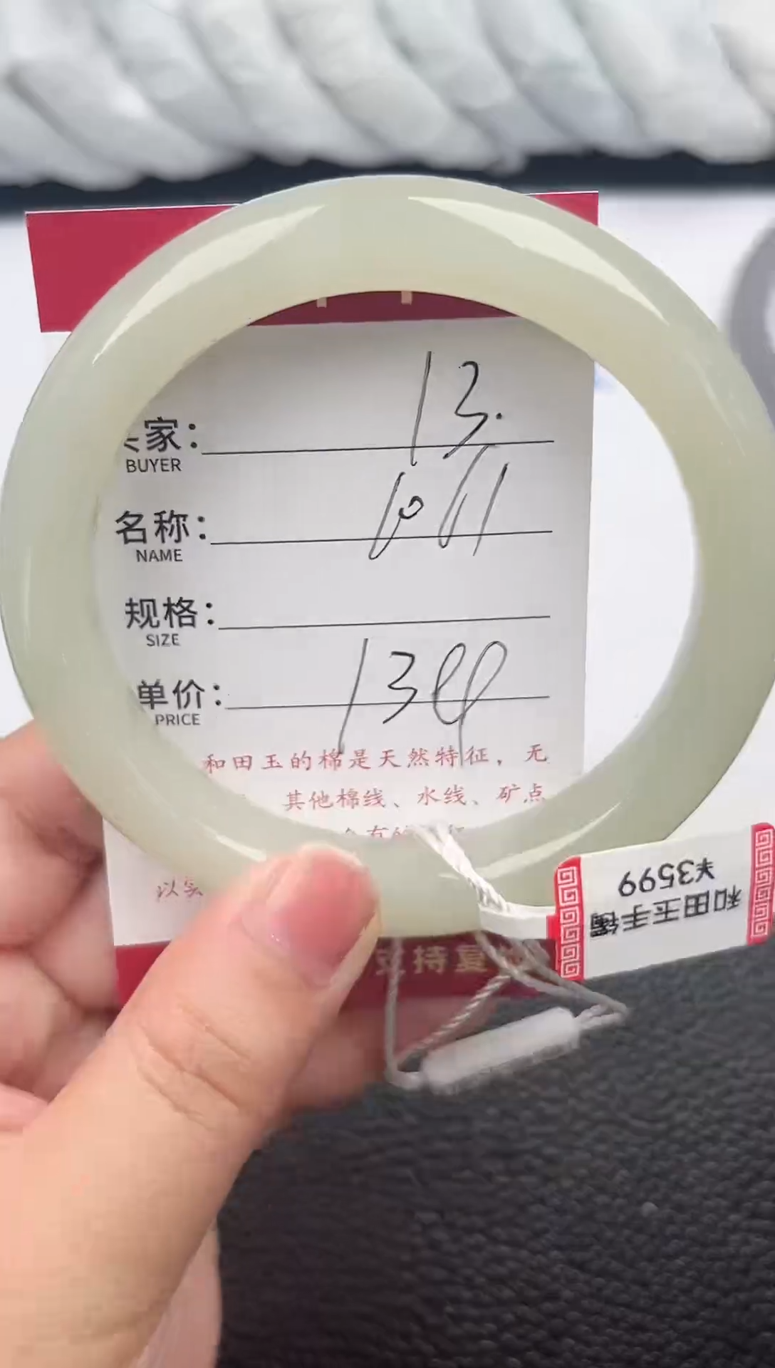 和田玉手镯未镶嵌和田玉手镯微色差13