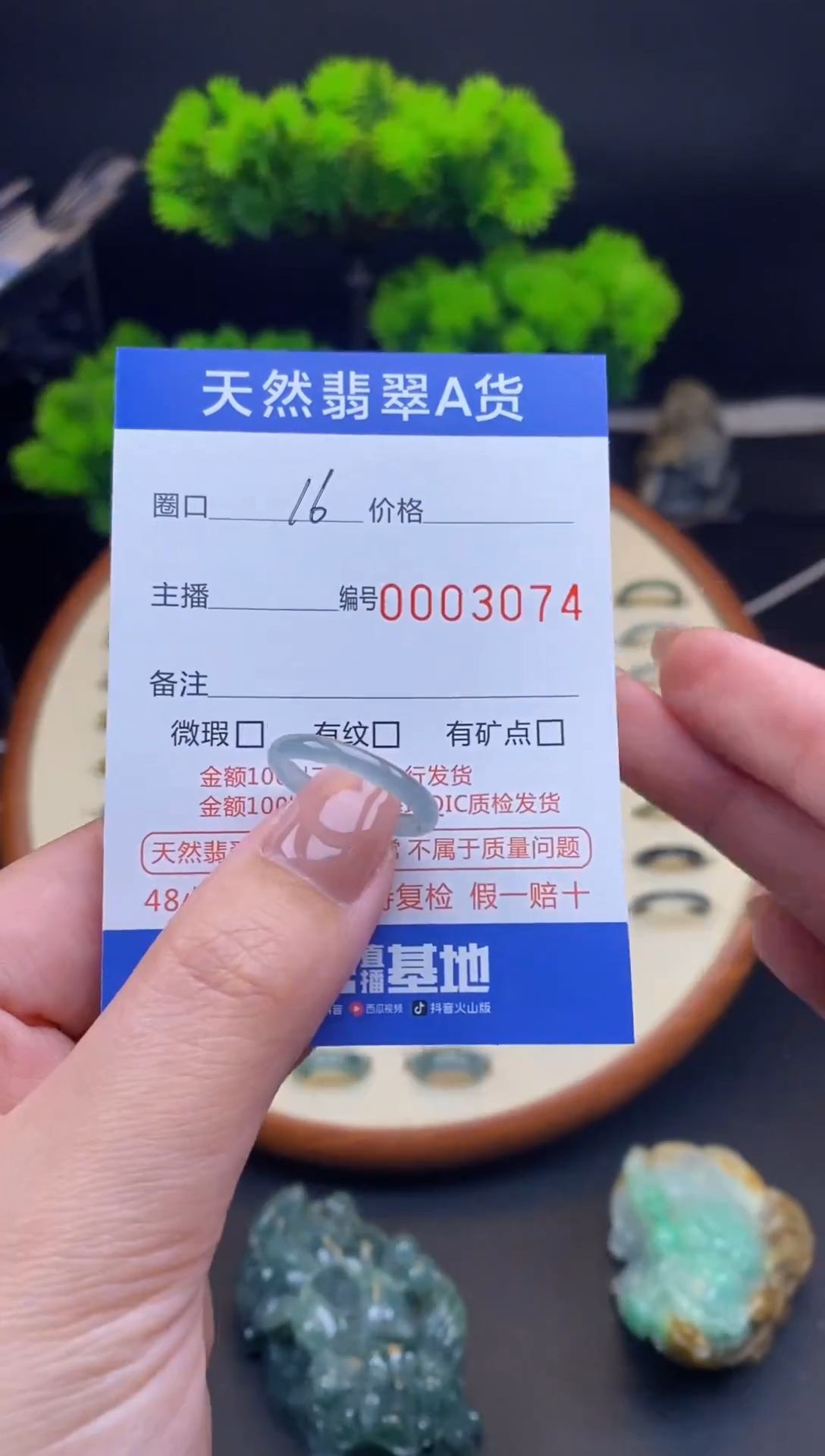 【闪购商品】翡翠戒指未镶嵌戒圈