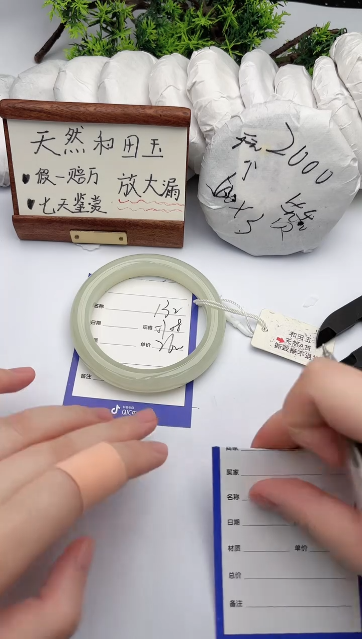 【闪购商品】和田玉手镯未镶嵌柯沛132