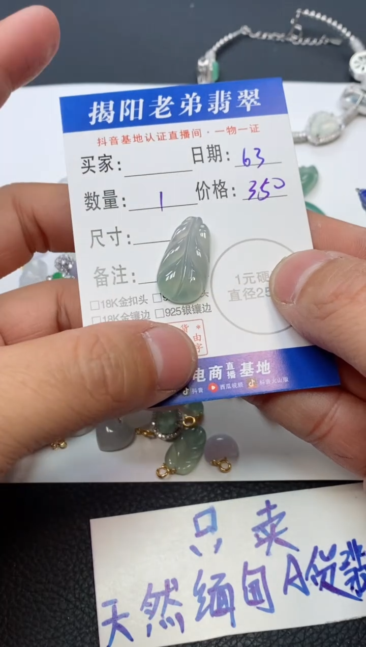 【闪购商品】翡翠颈饰未镶嵌多样性发其中一件