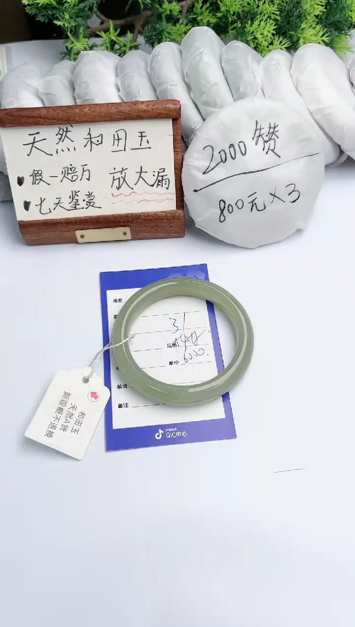 【闪购商品】和田玉手镯未镶嵌 碧玉轩31