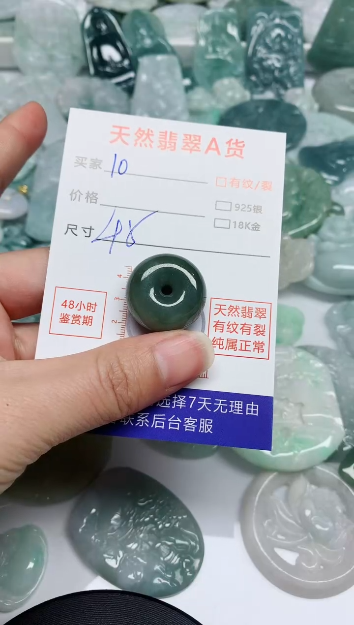 【闪购商品】翡翠颈饰未镶嵌翡翠 颈饰 未镶嵌10