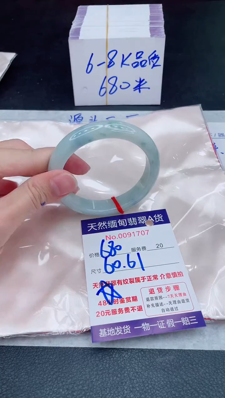 未镶嵌手镯翡翠680.00