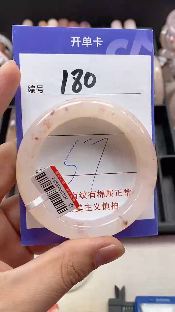 【闪购商品】石英质玉手镯未镶嵌180