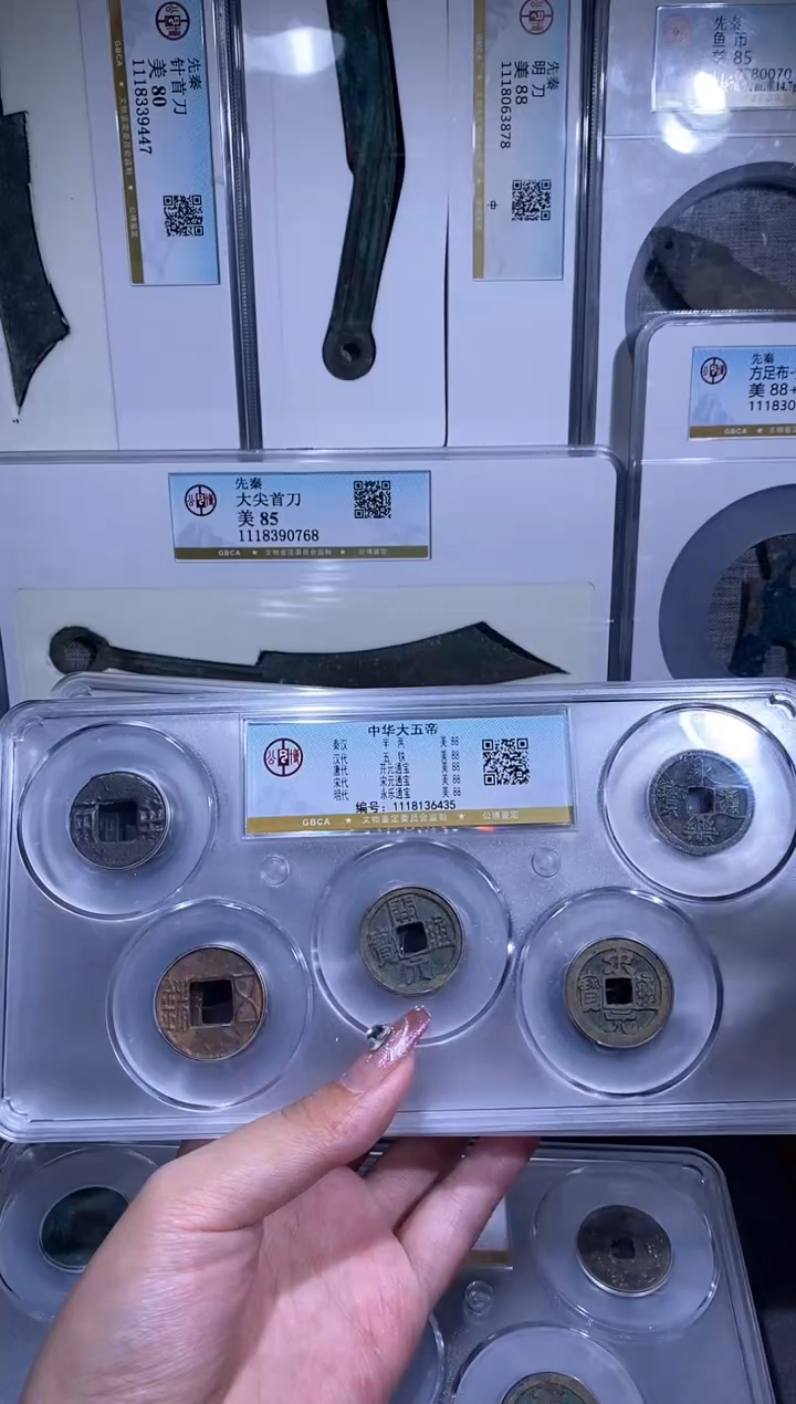 【闪购商品】铜品泉收藏    中华大五帝