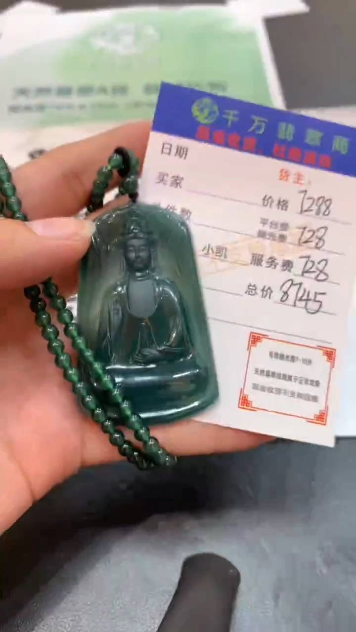 【闪购商品】定制翡翠未镶嵌-毛货-不退不换-