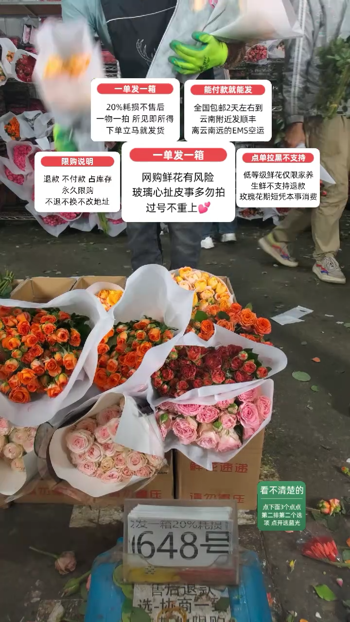 20%耗损发一箱❤号648