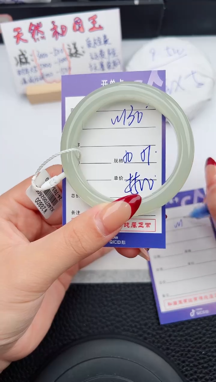 【闪购商品】和田玉手镯未镶嵌130微色差T7