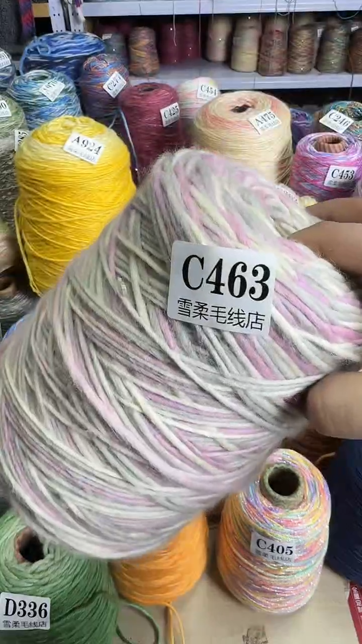 羊毛毛条1.3斤C463