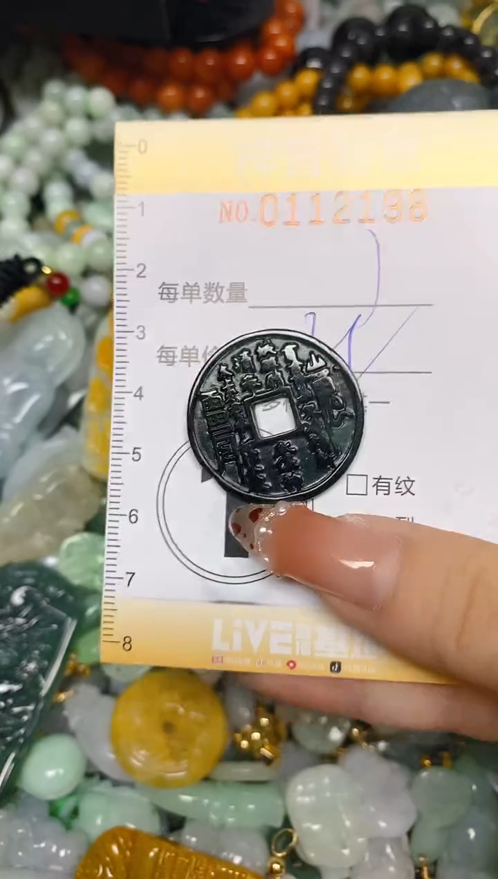 【闪购商品】翡翠颈饰未镶嵌闪购0112198多样性发其一