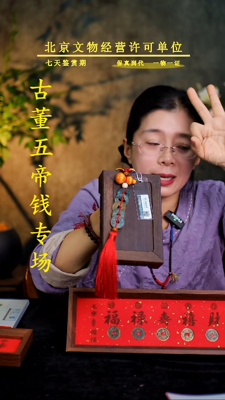 铜中-华-大五帝【串】【图为样品，带评级鉴定同品则优发货】