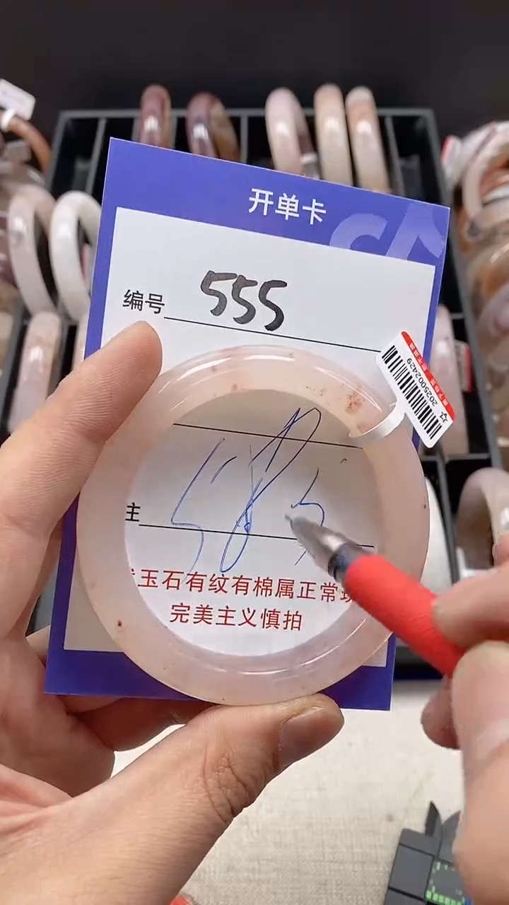 【闪购商品】石英质玉手镯未镶嵌555