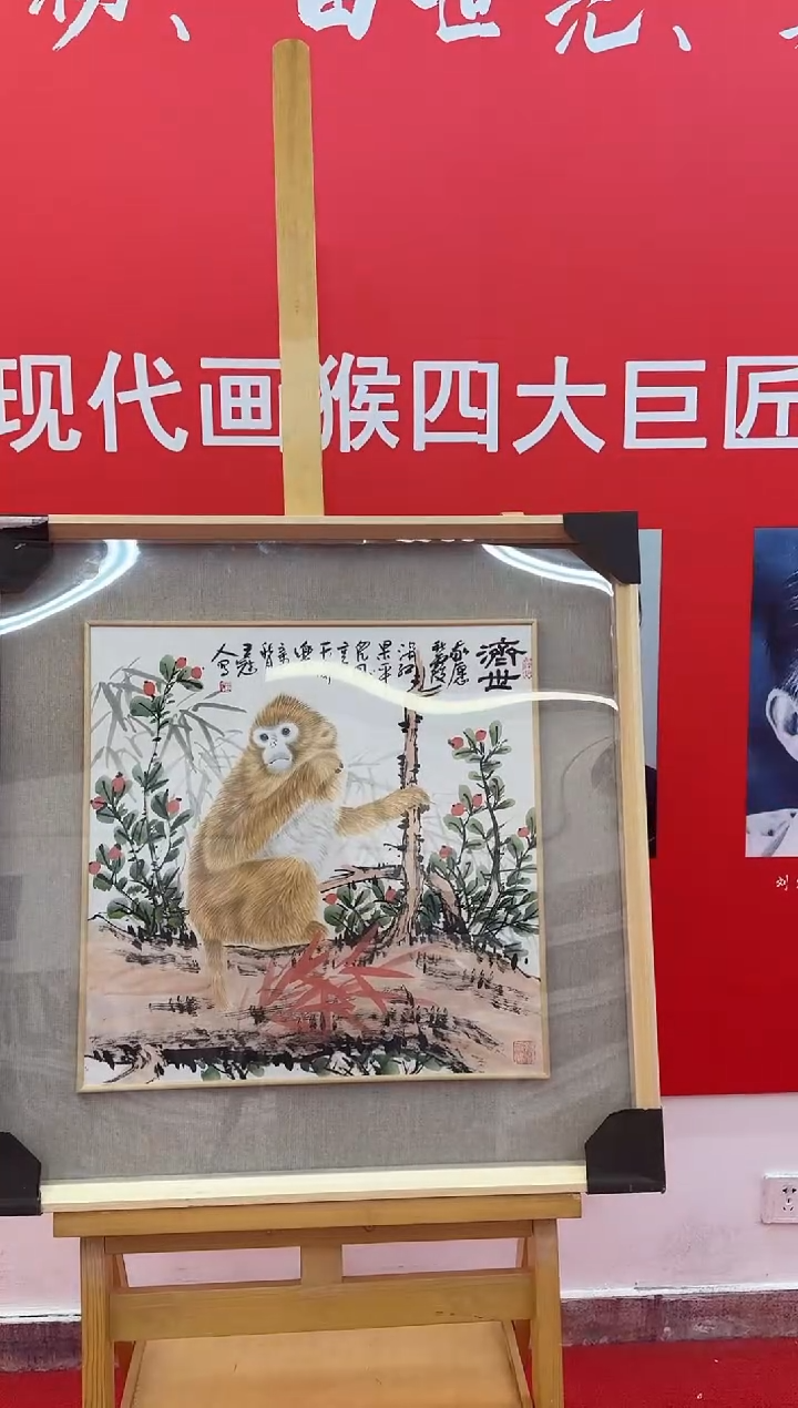 【闪购商品】国画王冠人国画2平尺