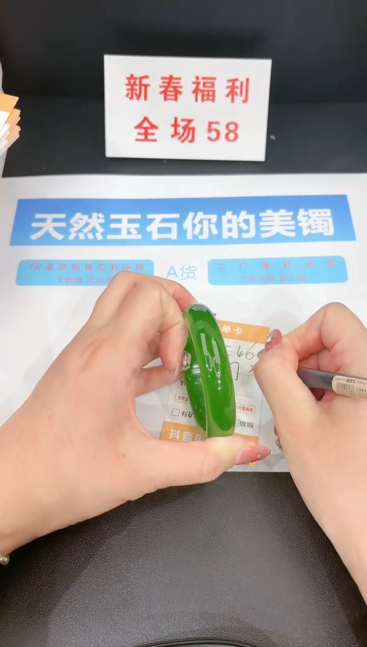 【闪购商品】石英质玉手镯未镶嵌46c 