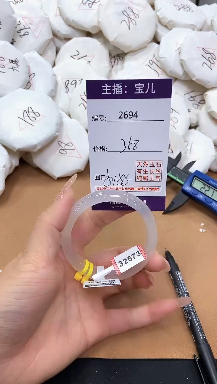 【闪购商品】玛瑙/玉髓手镯未镶嵌2694