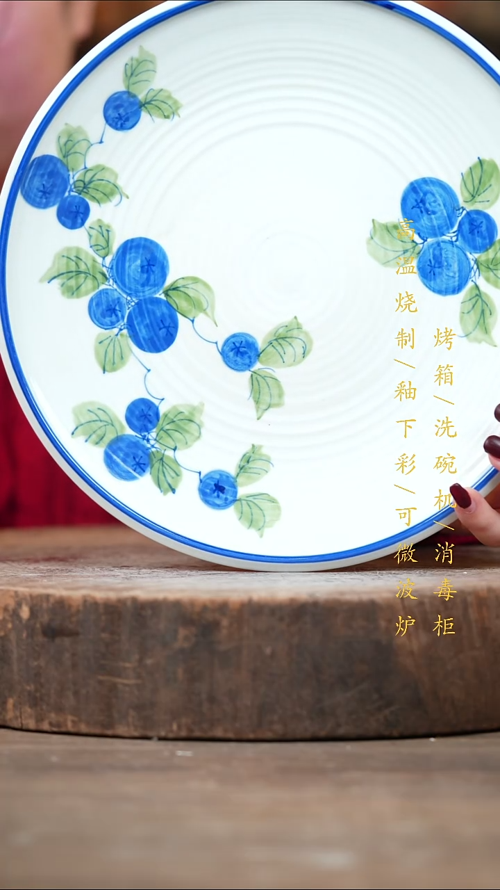 瓷片景德镇高温釉下彩（食品级）