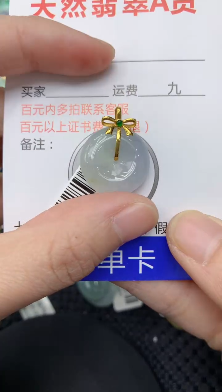 【闪购商品】翡翠颈饰18K金镶嵌111111111111