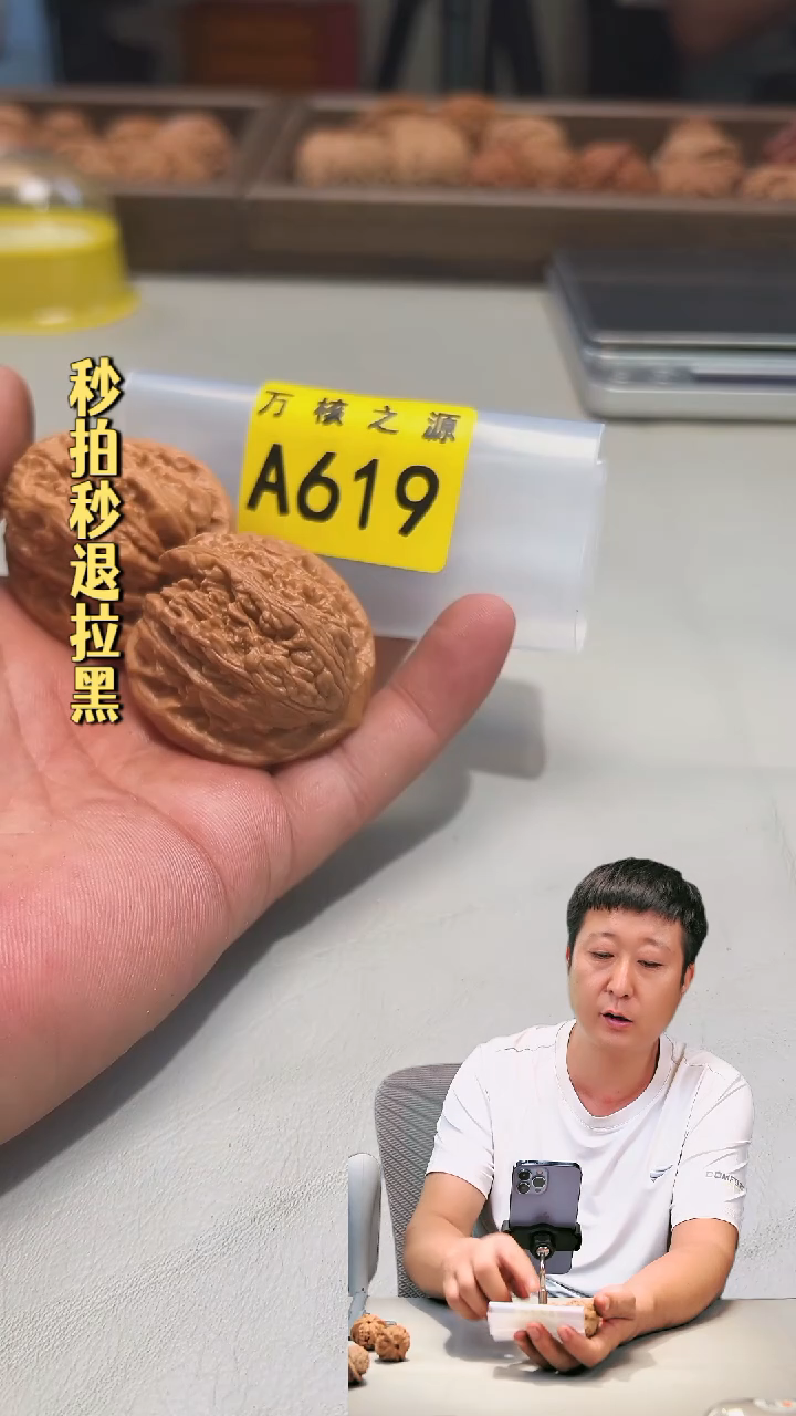 文玩核桃吊坠A619蚂蚁沟39