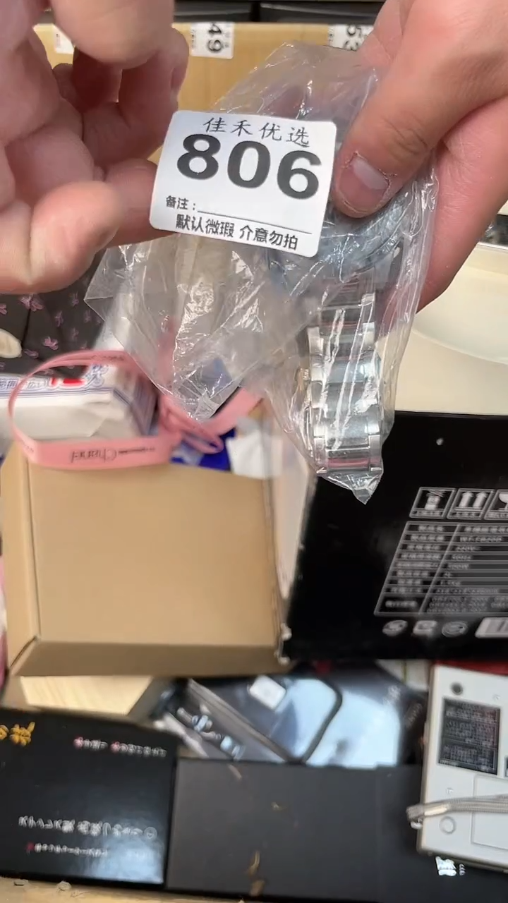 （806表）瓷器瓷器瓷器瓷器