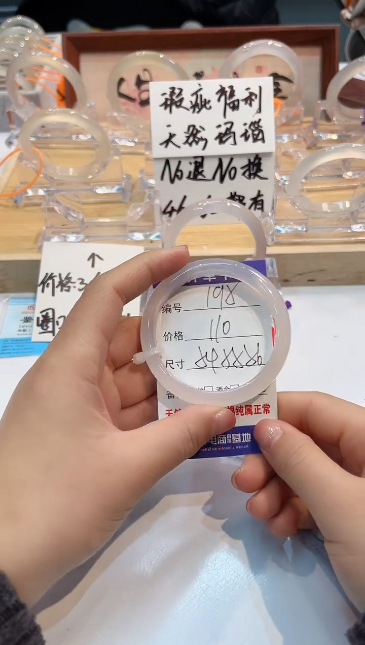 【闪购商品】玛瑙/玉髓手镯未镶嵌195-L荔枝冻L-L54+