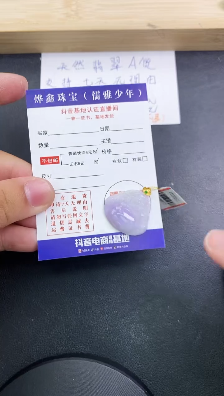 【闪购商品】翡翠颈饰18K金镶嵌天然翡翠A货赠皮绳