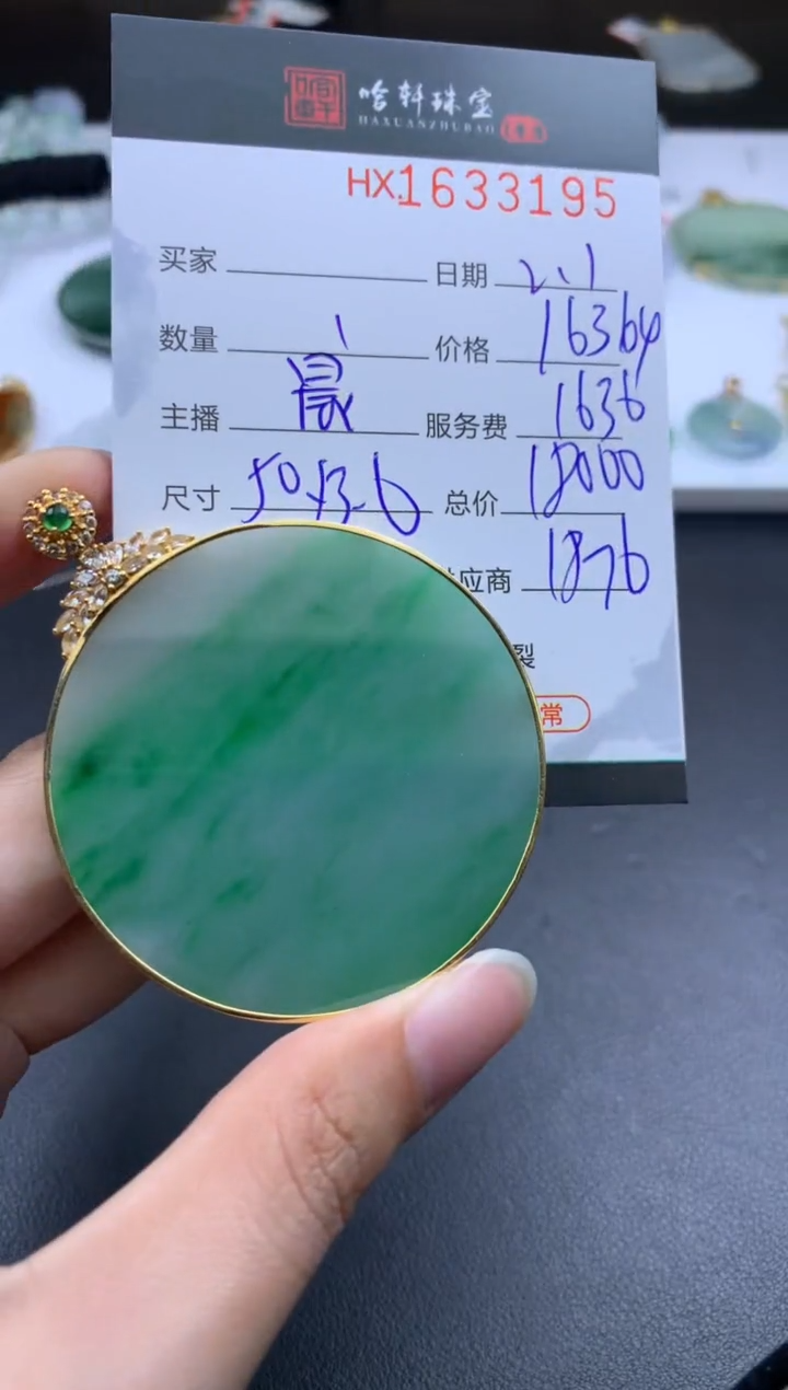 【闪购商品】翡翠挂件未镶嵌哈轩 挂件1