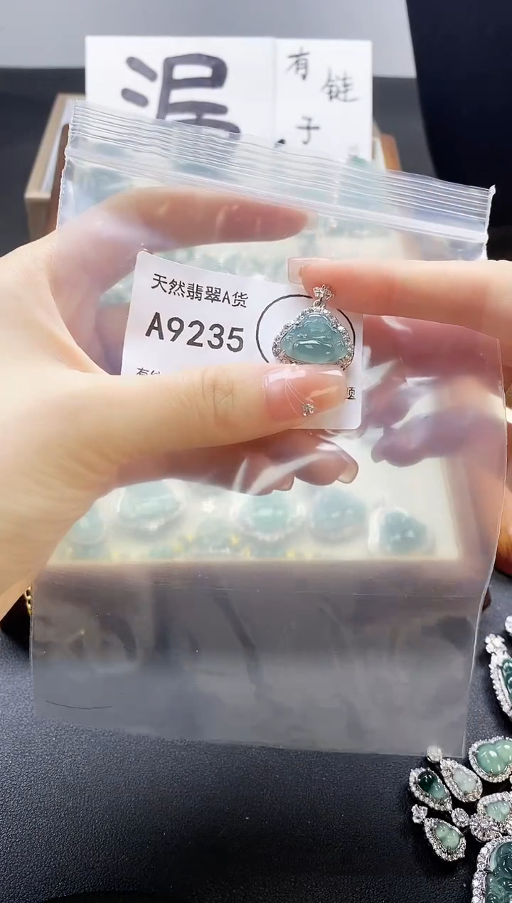 翡翠未镶嵌吊坠(赠链)天然翡翠A货