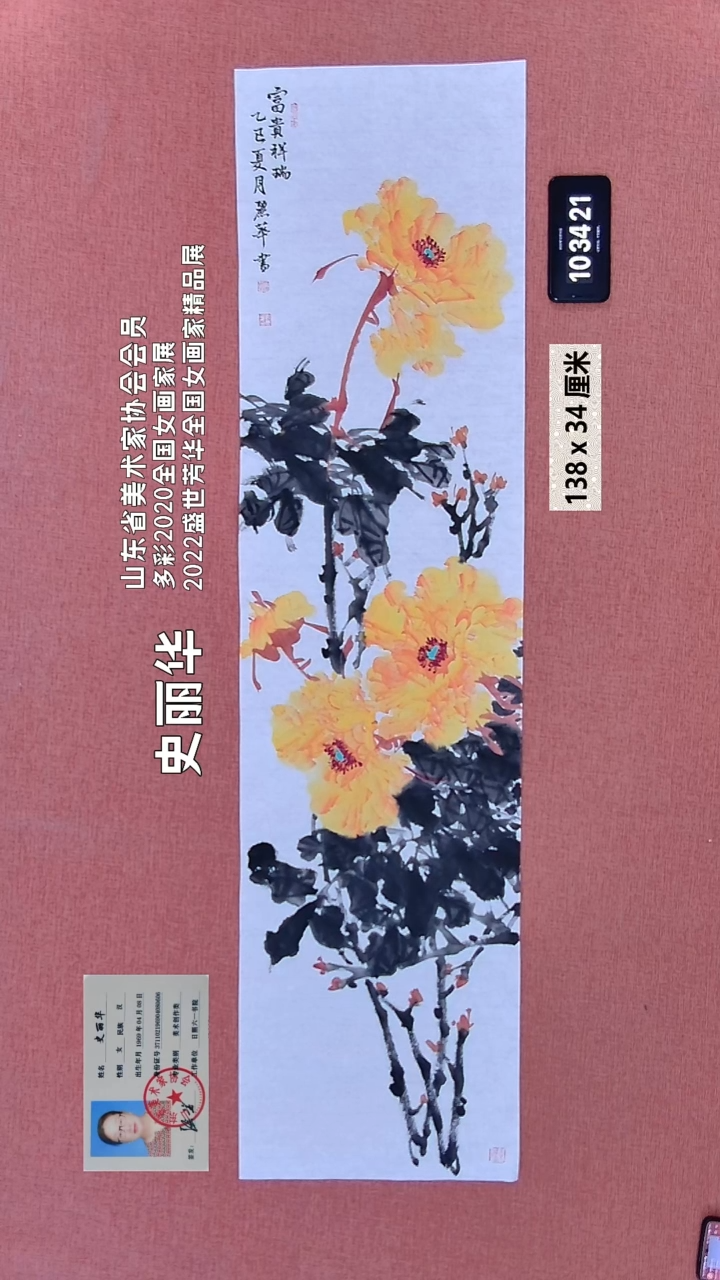 水彩229    史老师绘画作品