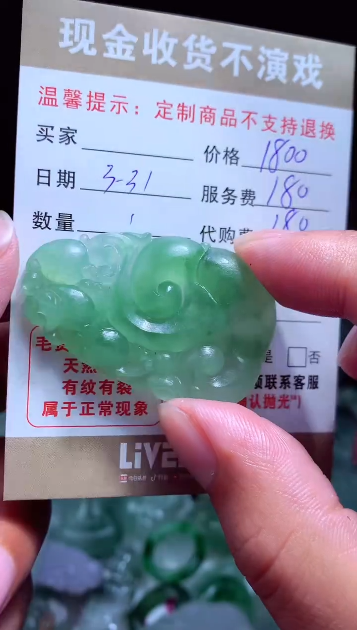 定制翡翠未镶嵌 翡翠毛货定制459553