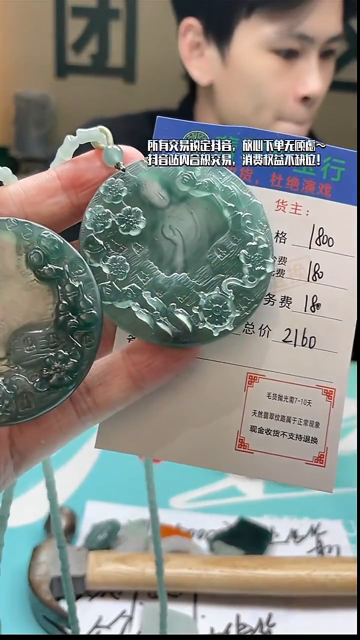 未镶嵌定制翡翠开****机毛货-不退不换-多样性-发两件