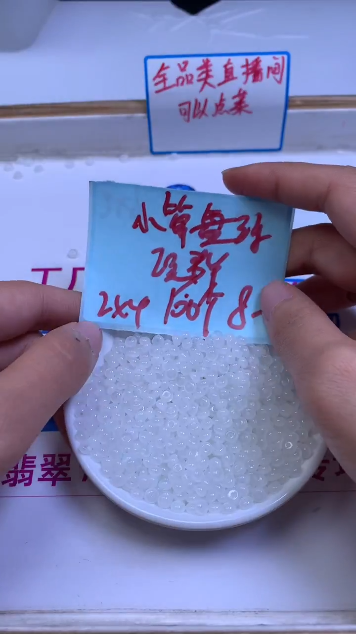 未镶嵌散珠玛瑙/玉髓E758 荔枝冻算盘2*4mm100个8元