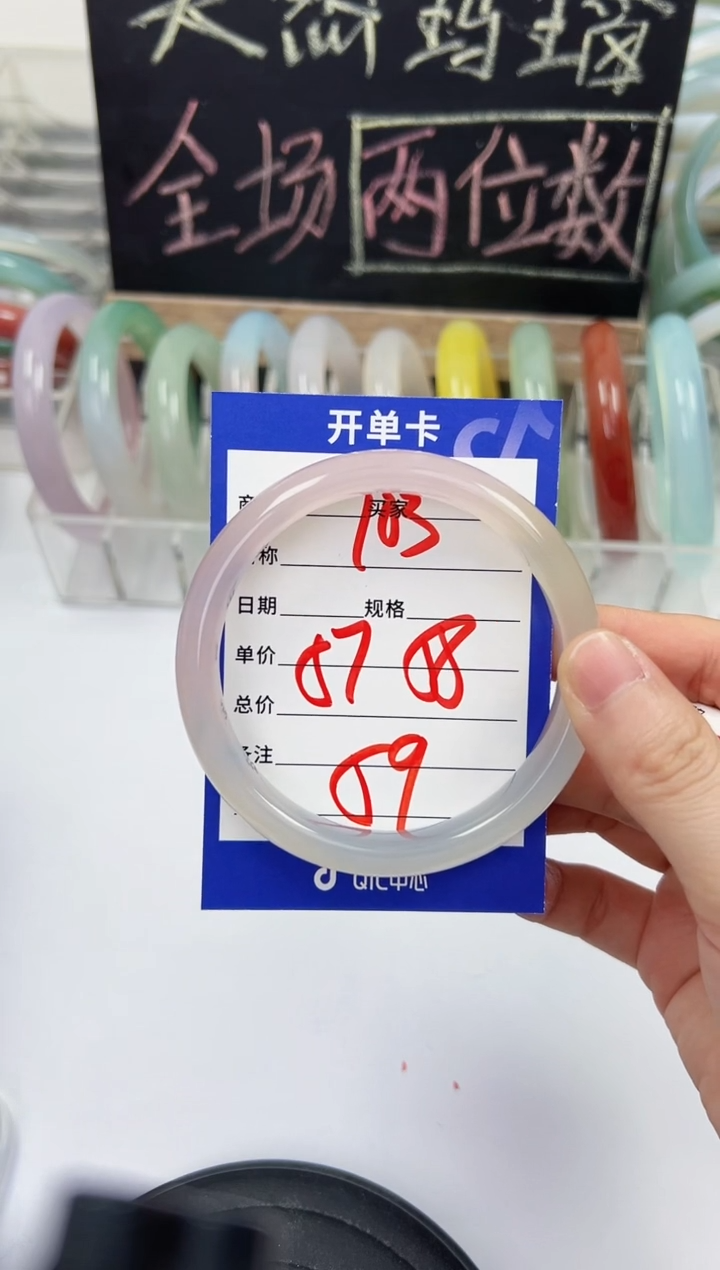 手镯玛瑙/玉髓未镶嵌103   57-58