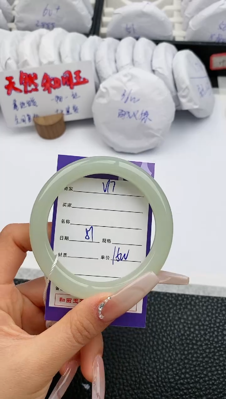 【闪购商品】和田玉手镯未镶嵌17微色差T3