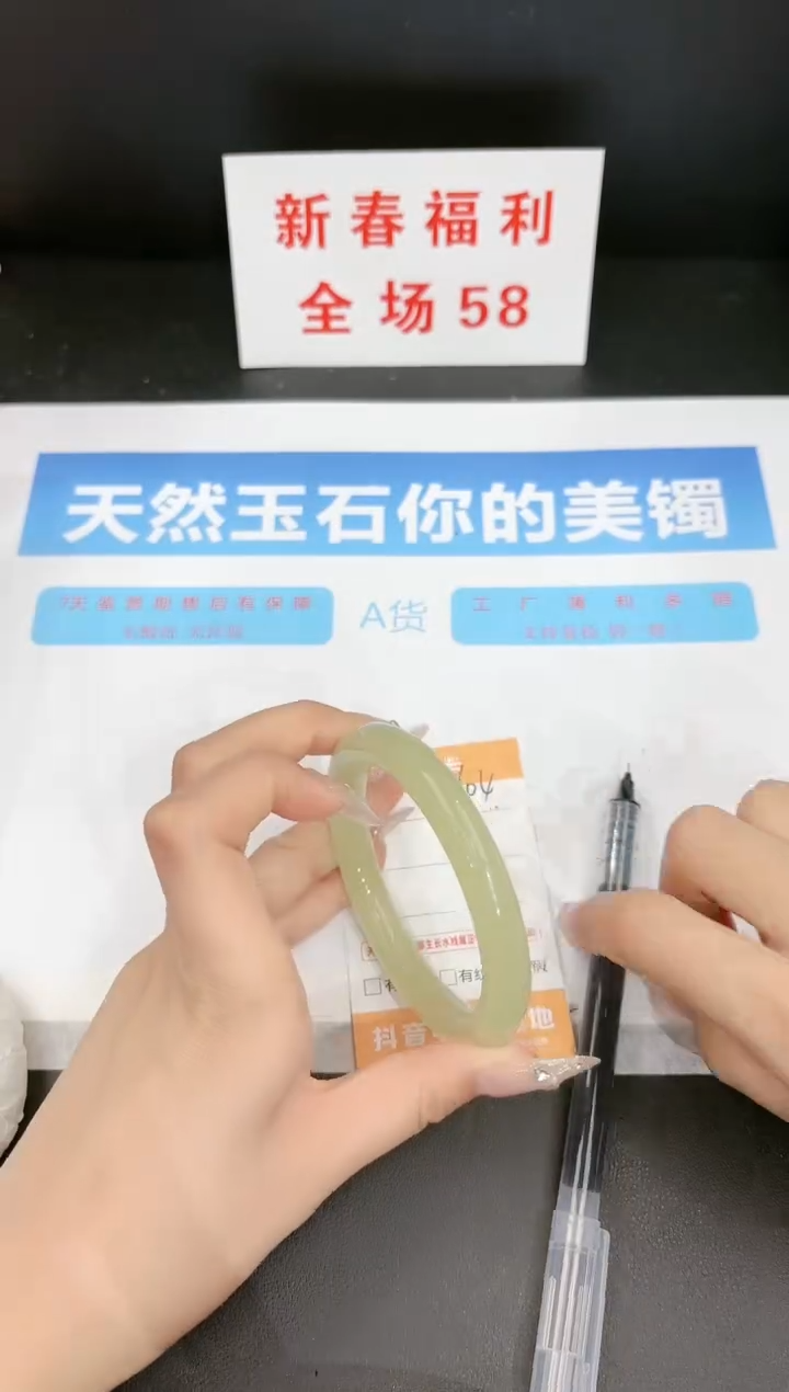 【闪购商品】石英质玉手镯未镶嵌104