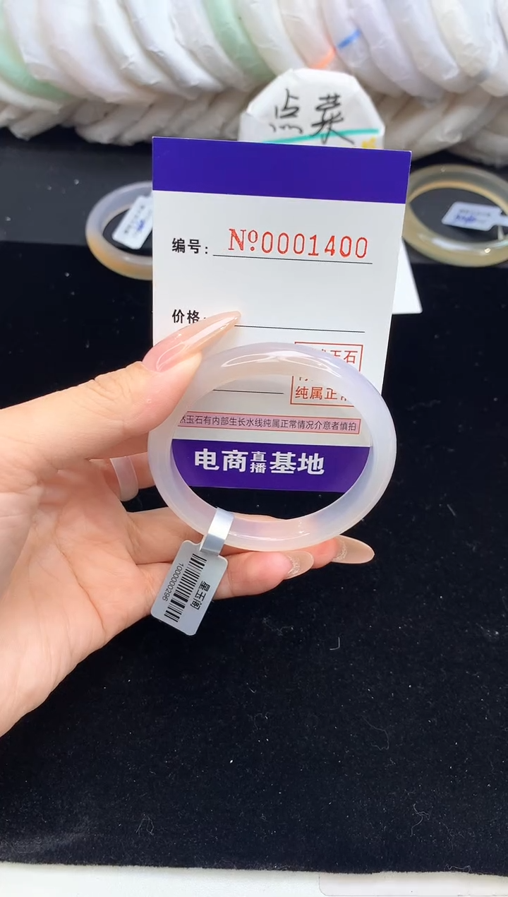 【闪购商品】玛瑙/玉髓手镯未镶嵌1400圈口53