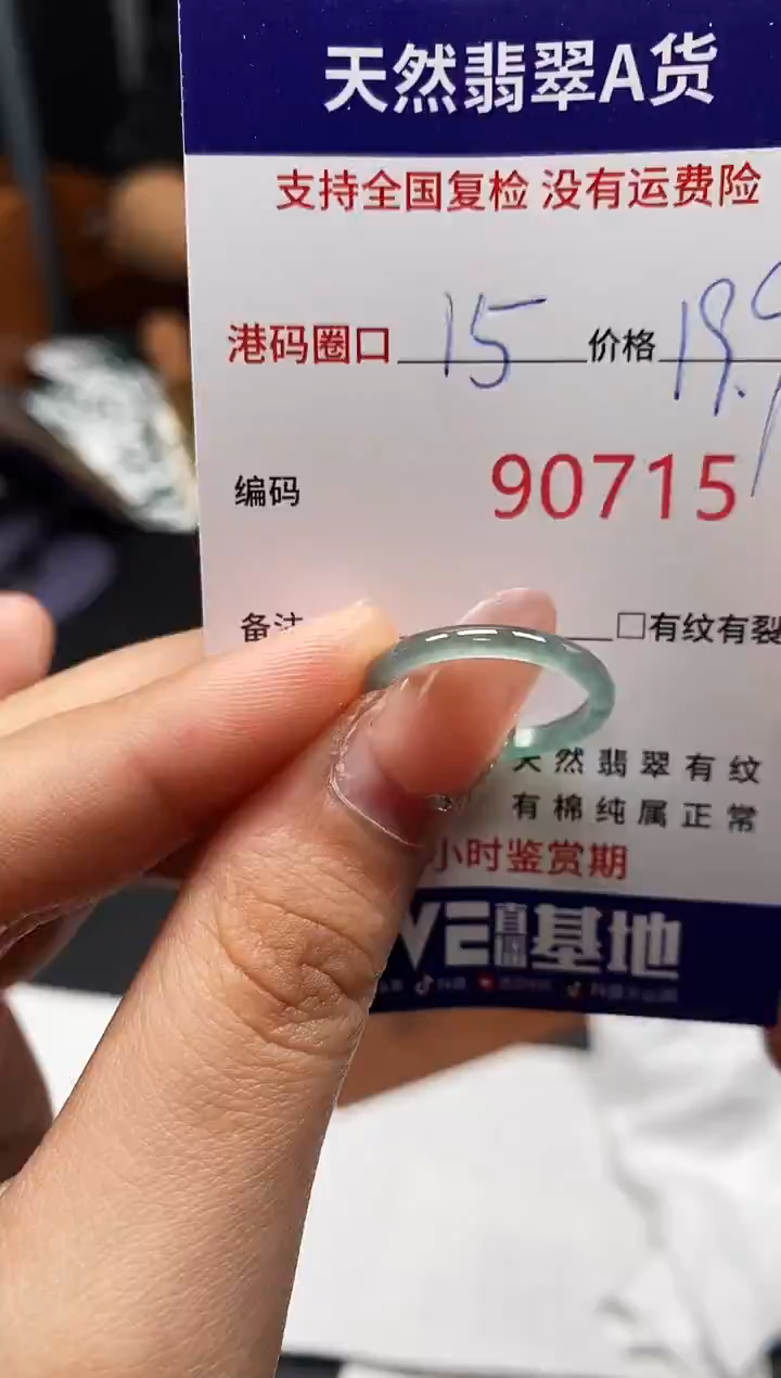 未镶嵌戒指翡翠天然A货翡翠0715