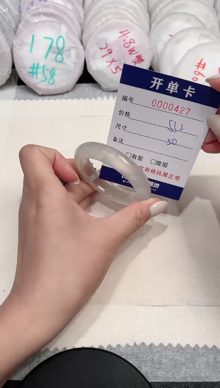 【闪购商品】玛瑙/玉髓手镯未镶嵌427