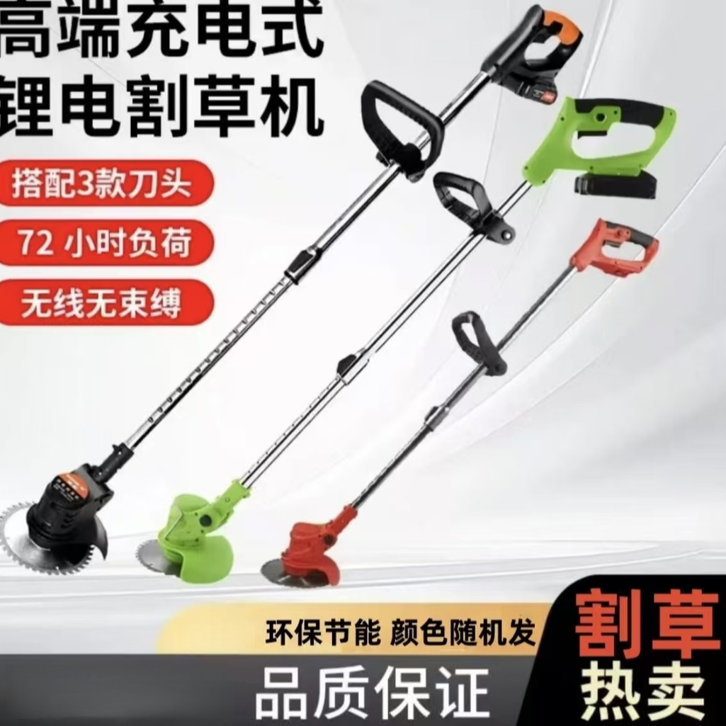 家用小型电动割草机锂电除草机园林草坪修剪实用工具
