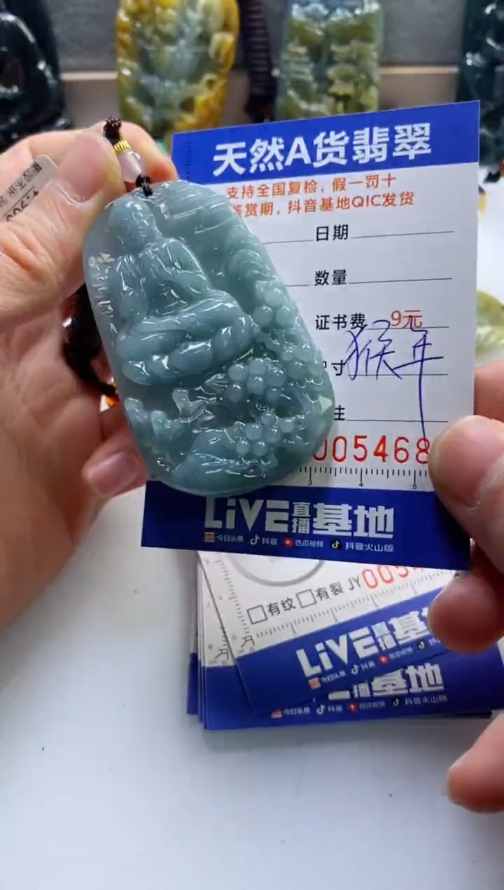 【闪购商品】翡翠挂件未镶嵌