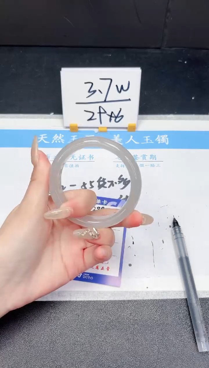 【闪购商品】石英质玉手镯未镶嵌389-57.8