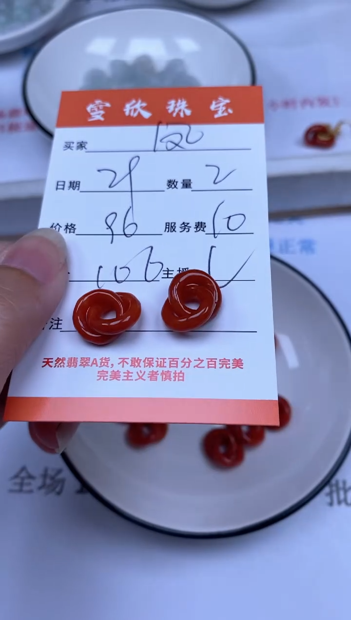 翡翠未镶嵌颈饰凤*菲雪欣散珠定制diy