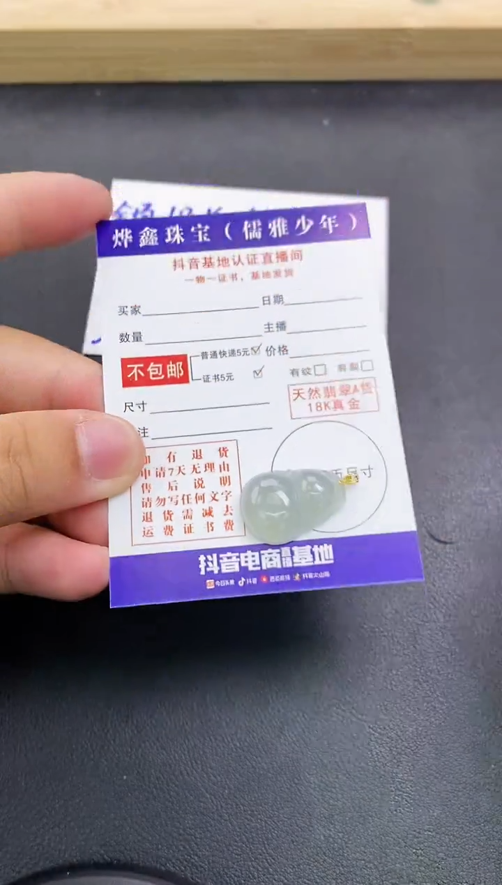 颈饰18K金镶嵌翡翠天然翡翠A货赠皮绳