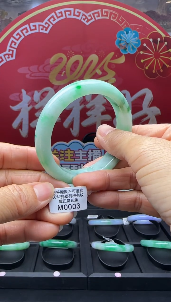 【闪购商品】翡翠手镯未镶嵌正圈57 M0003需包容退货扣一百