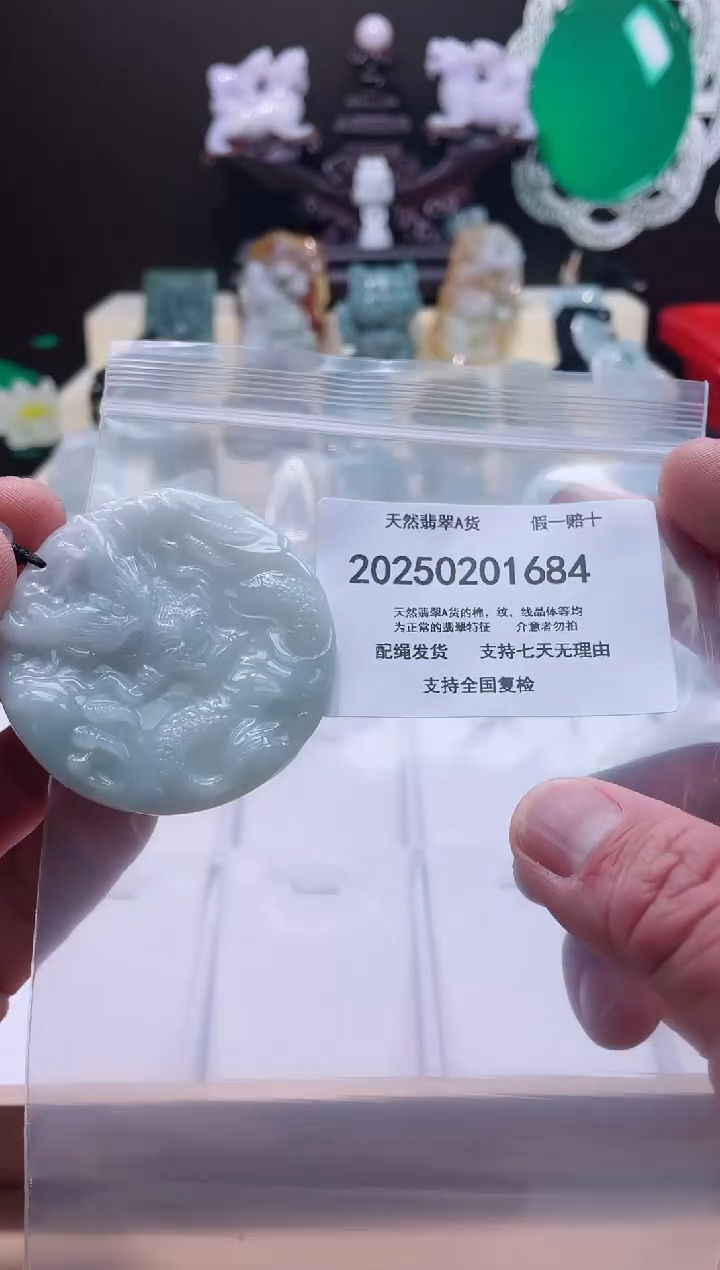 【闪购商品】翡翠颈饰未镶嵌闪购商品8号店20025003008