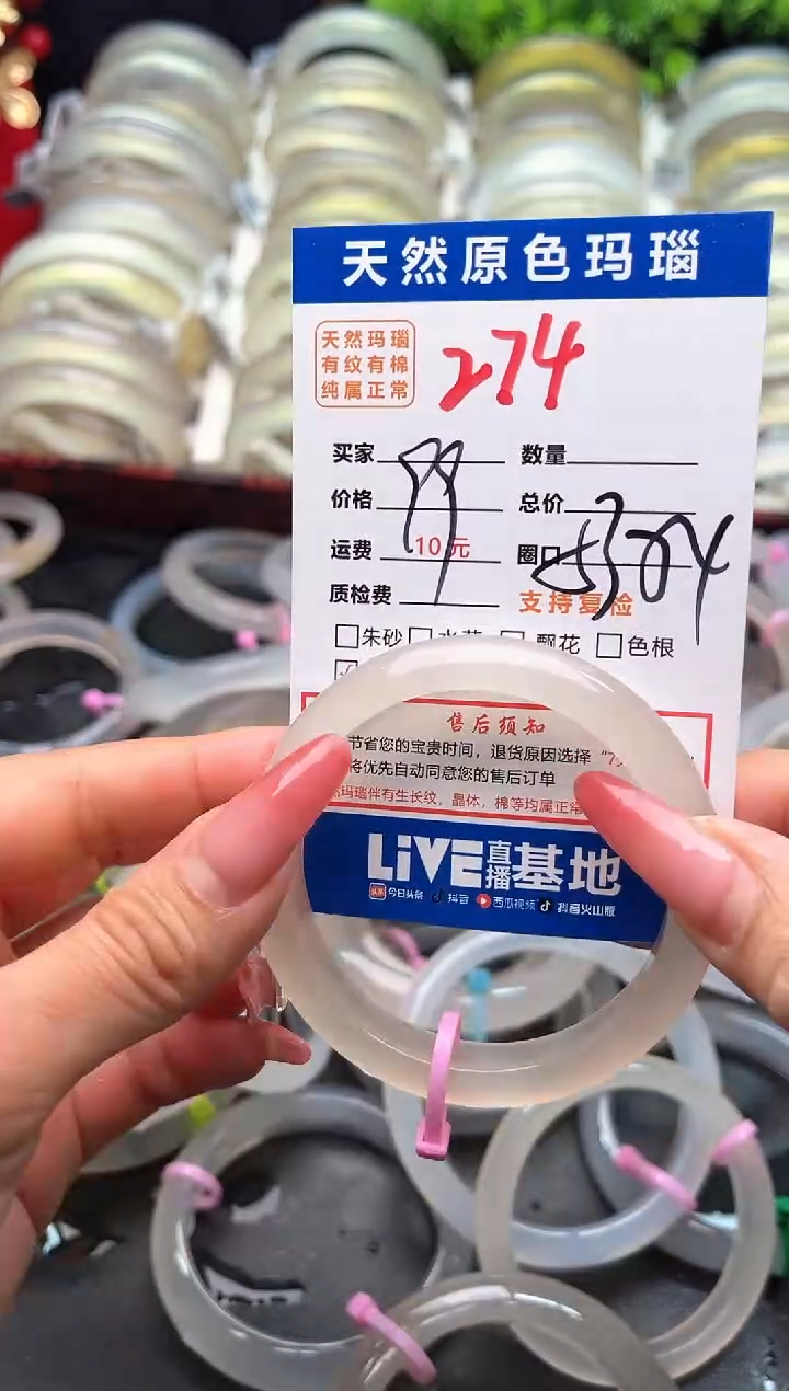 【闪购商品】玛瑙/玉髓手镯未镶嵌274