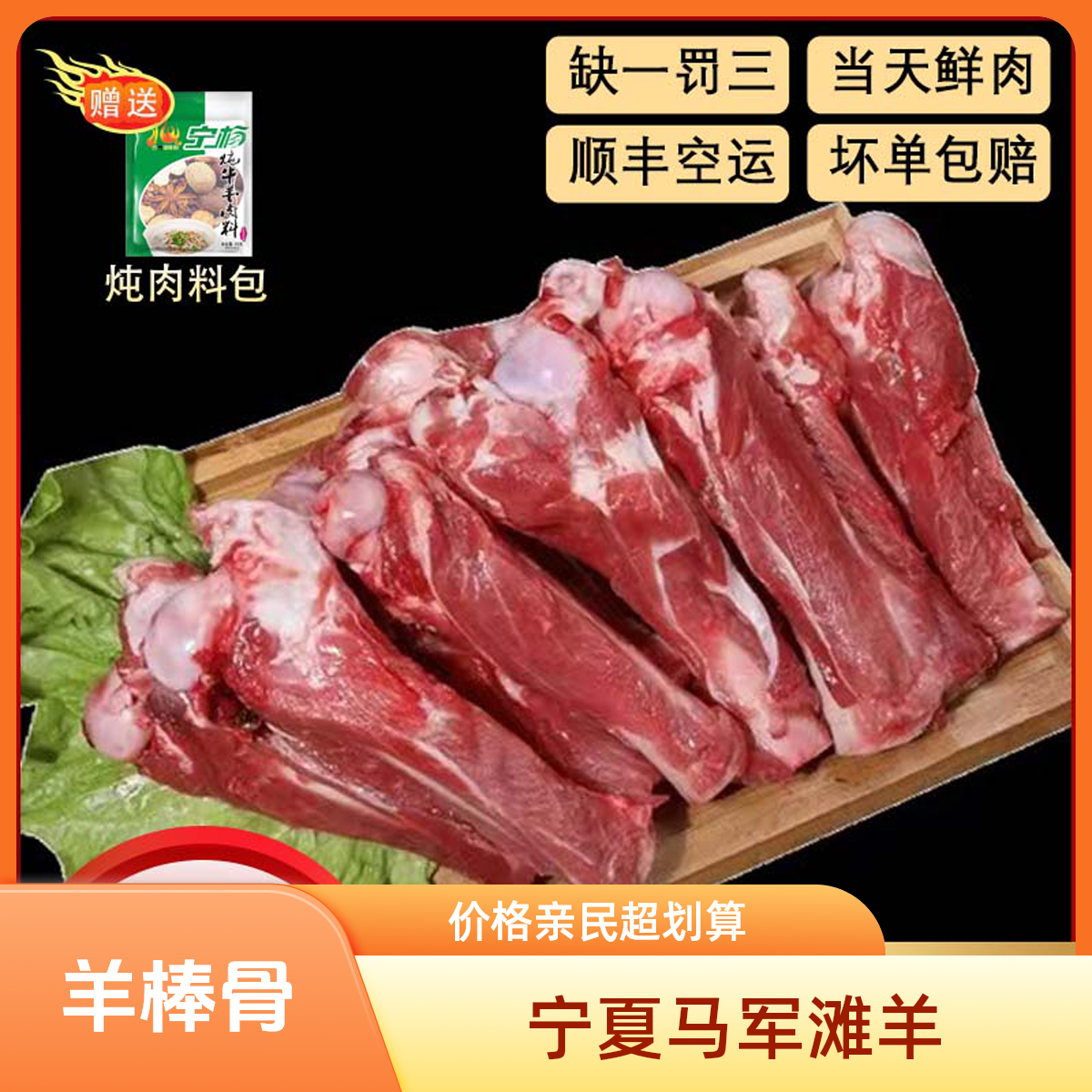 马军盐池羊肉羔羊--5-10斤（半羊/整羊、整扇/切块、xx%腿排）