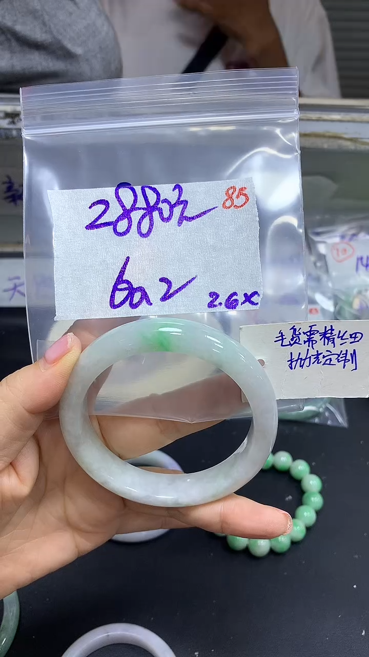 【闪购商品】定制翡翠未镶嵌毛货需精细抛光85+手镯+2880元