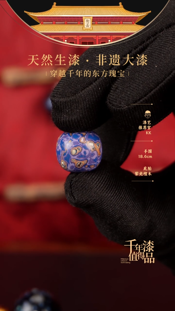 【闪购商品】衔云大漆老型漆珠13*14mm