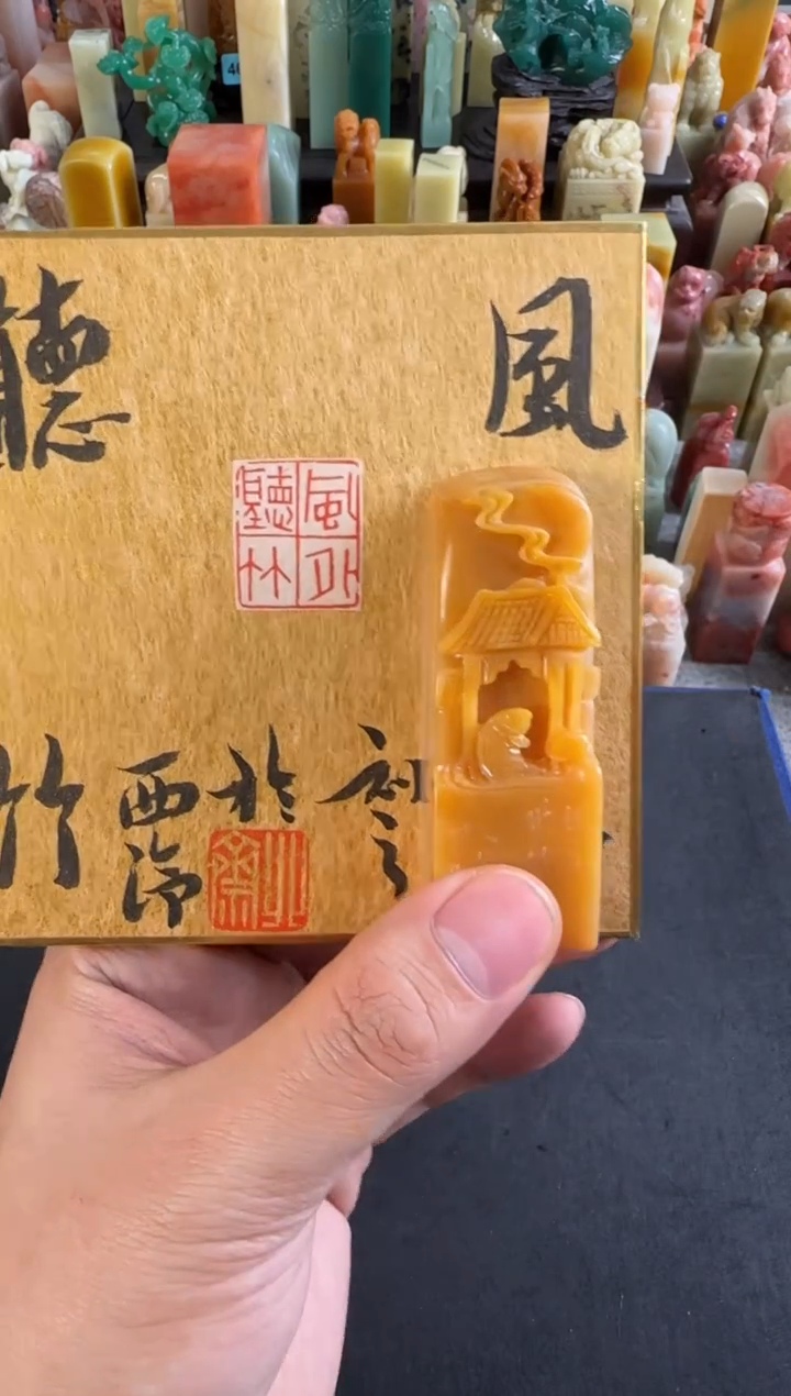 老挝石印石北斋风外听竹